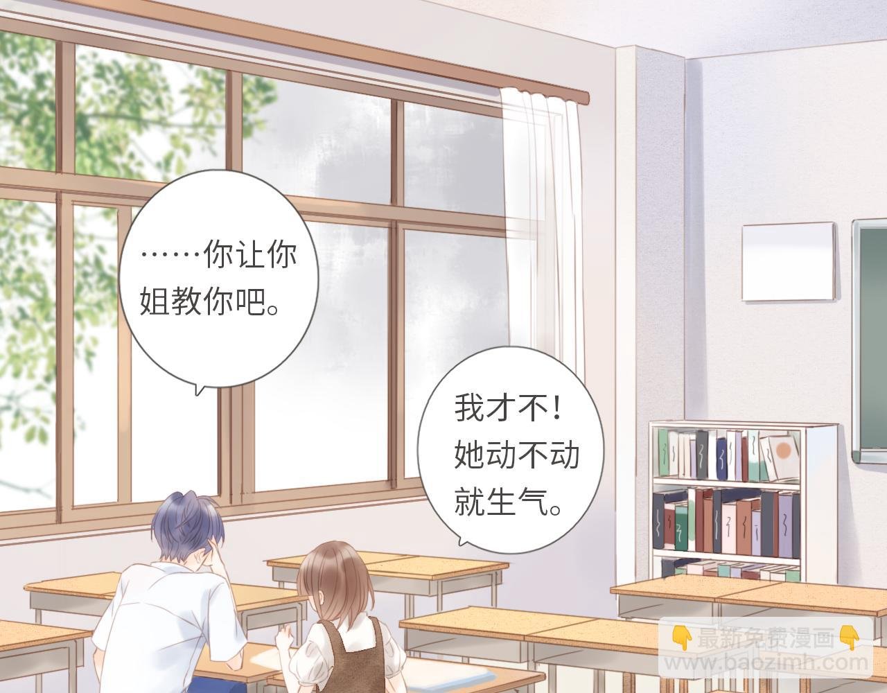 第3话 课后补习
