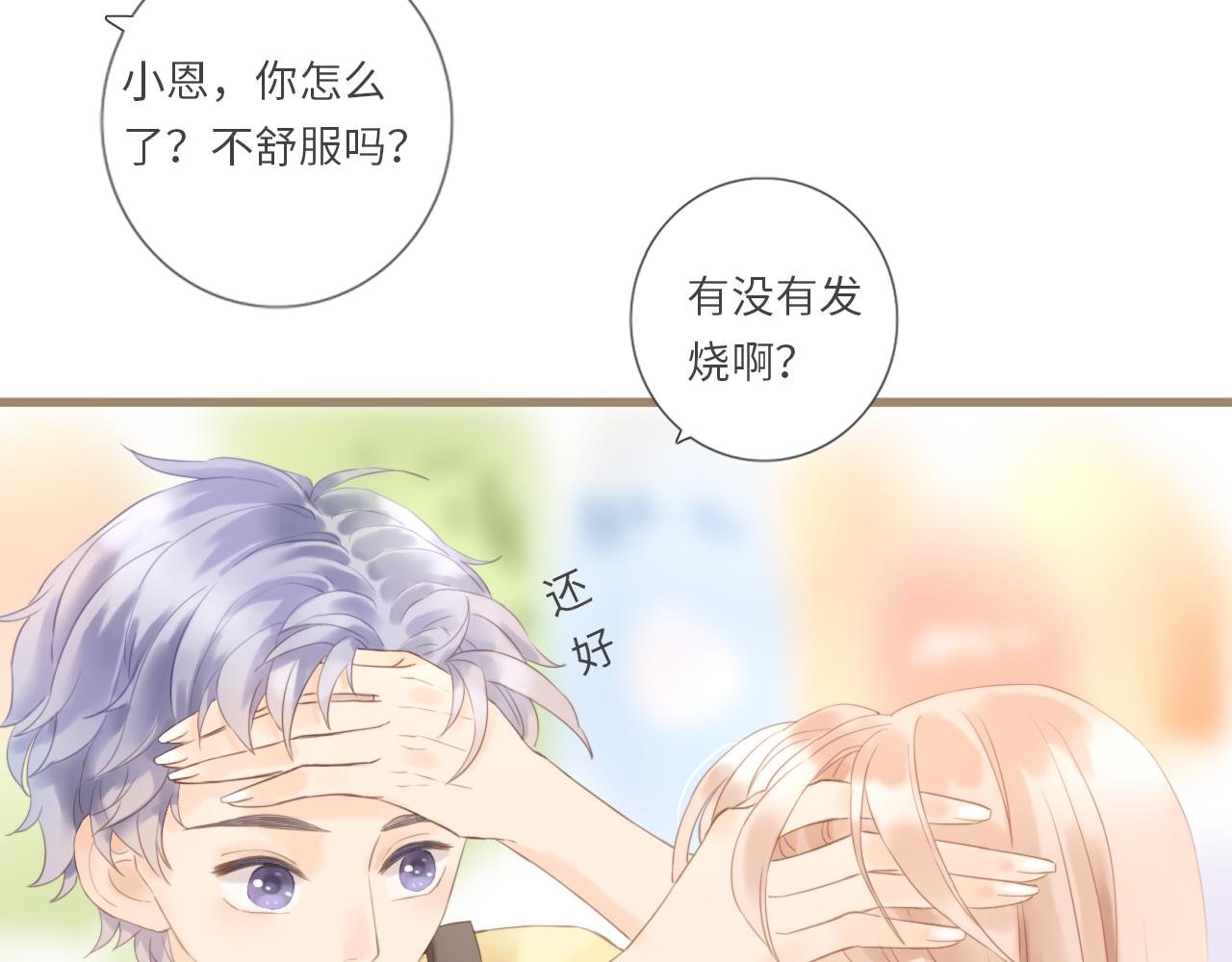 第3话 课后补习