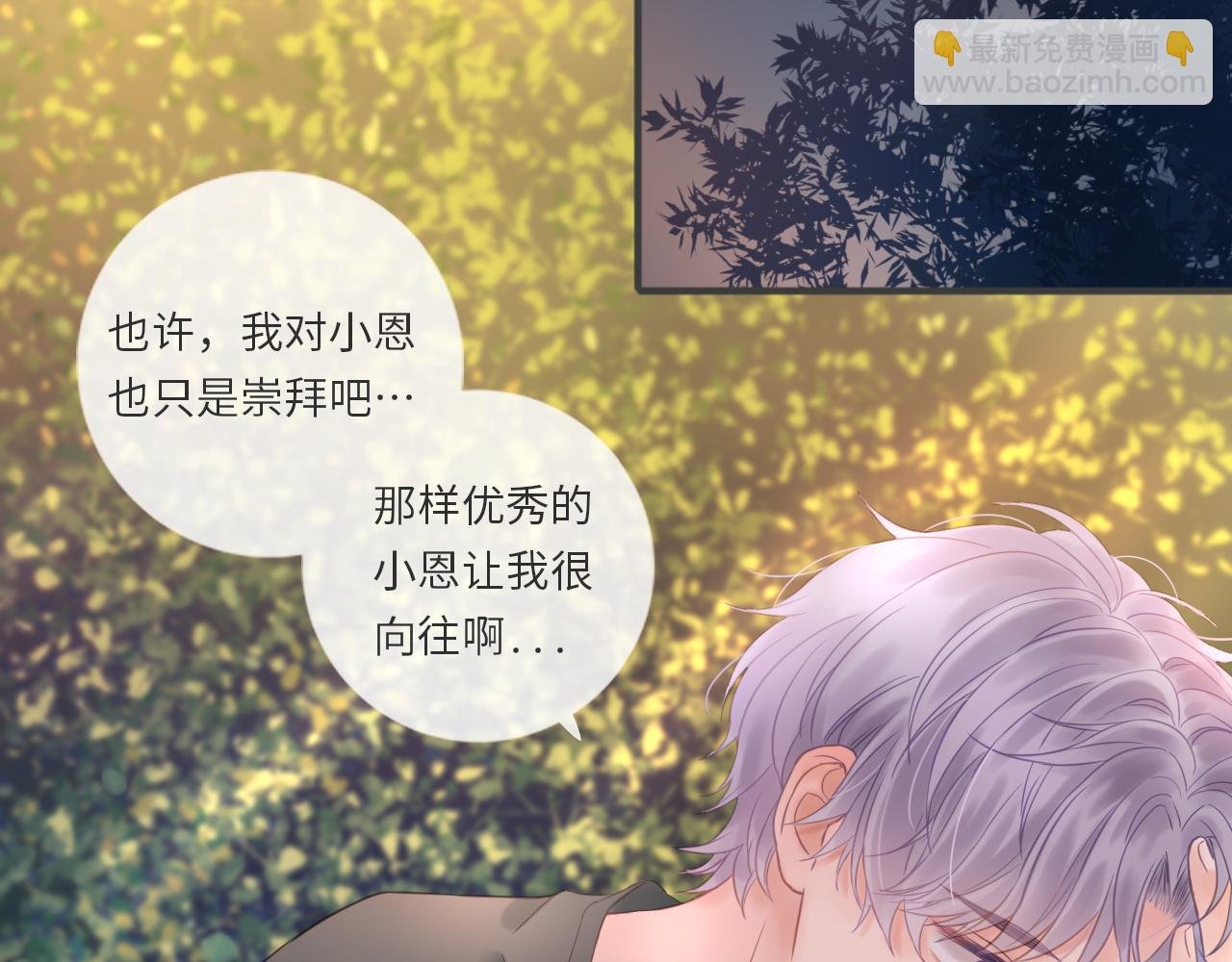 第18话 光彩夺目