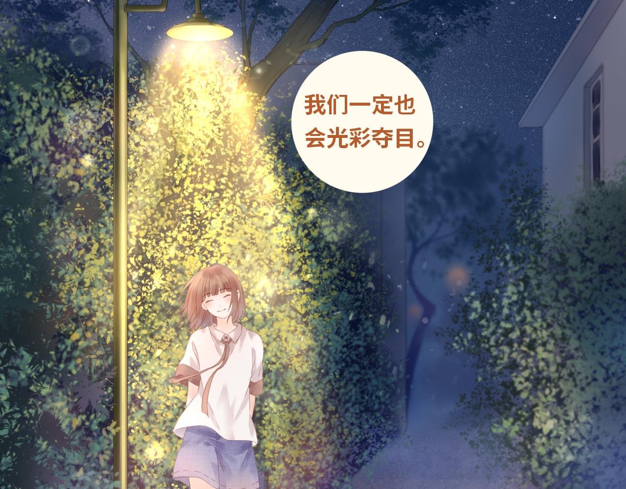 第18话 光彩夺目