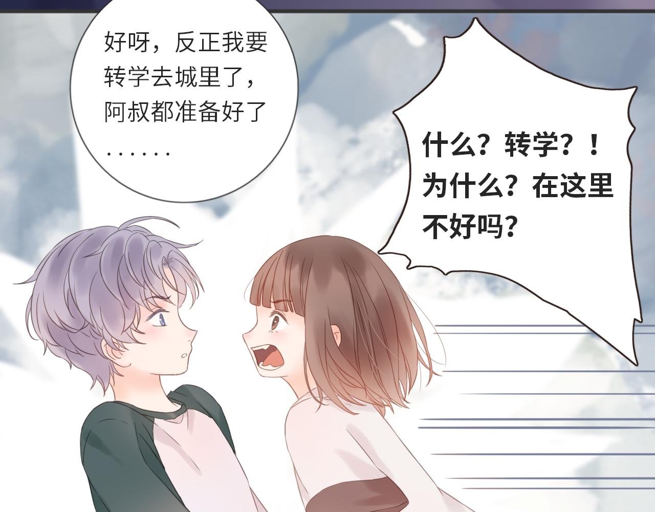 第18话 光彩夺目