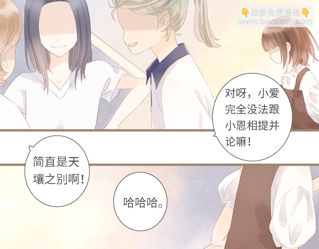 第2话 失落和开心