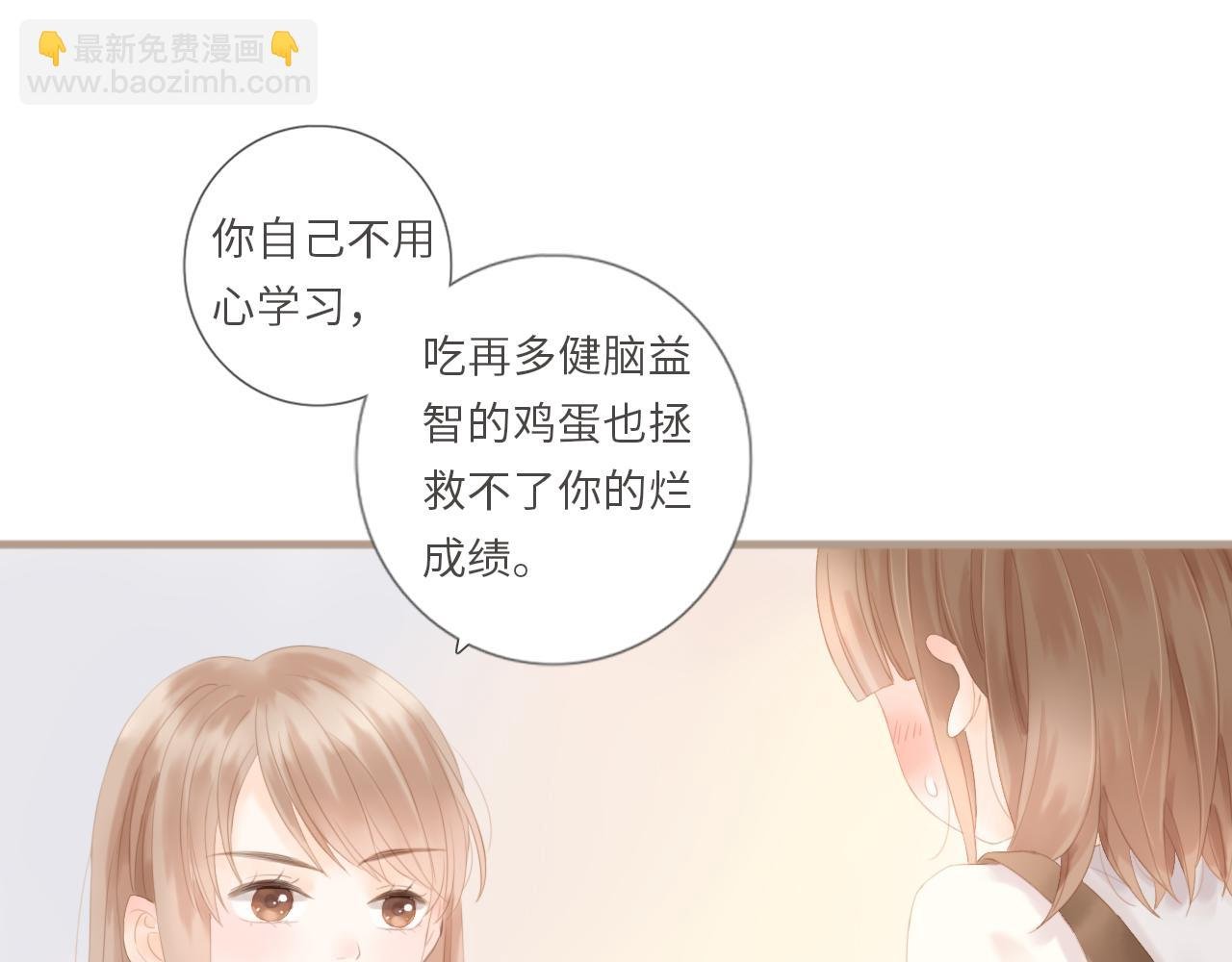 第1话 她们和他们