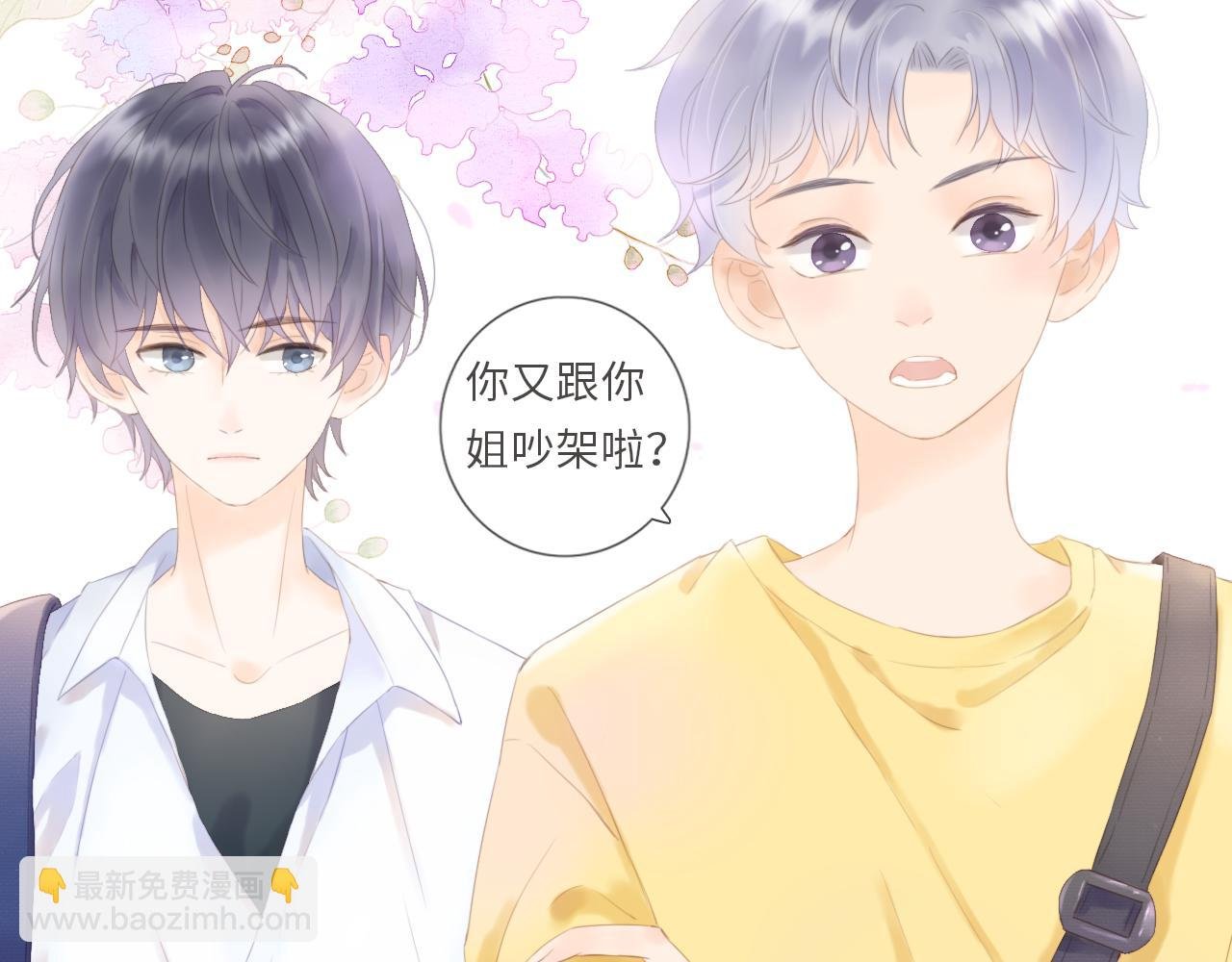第1话 她们和他们