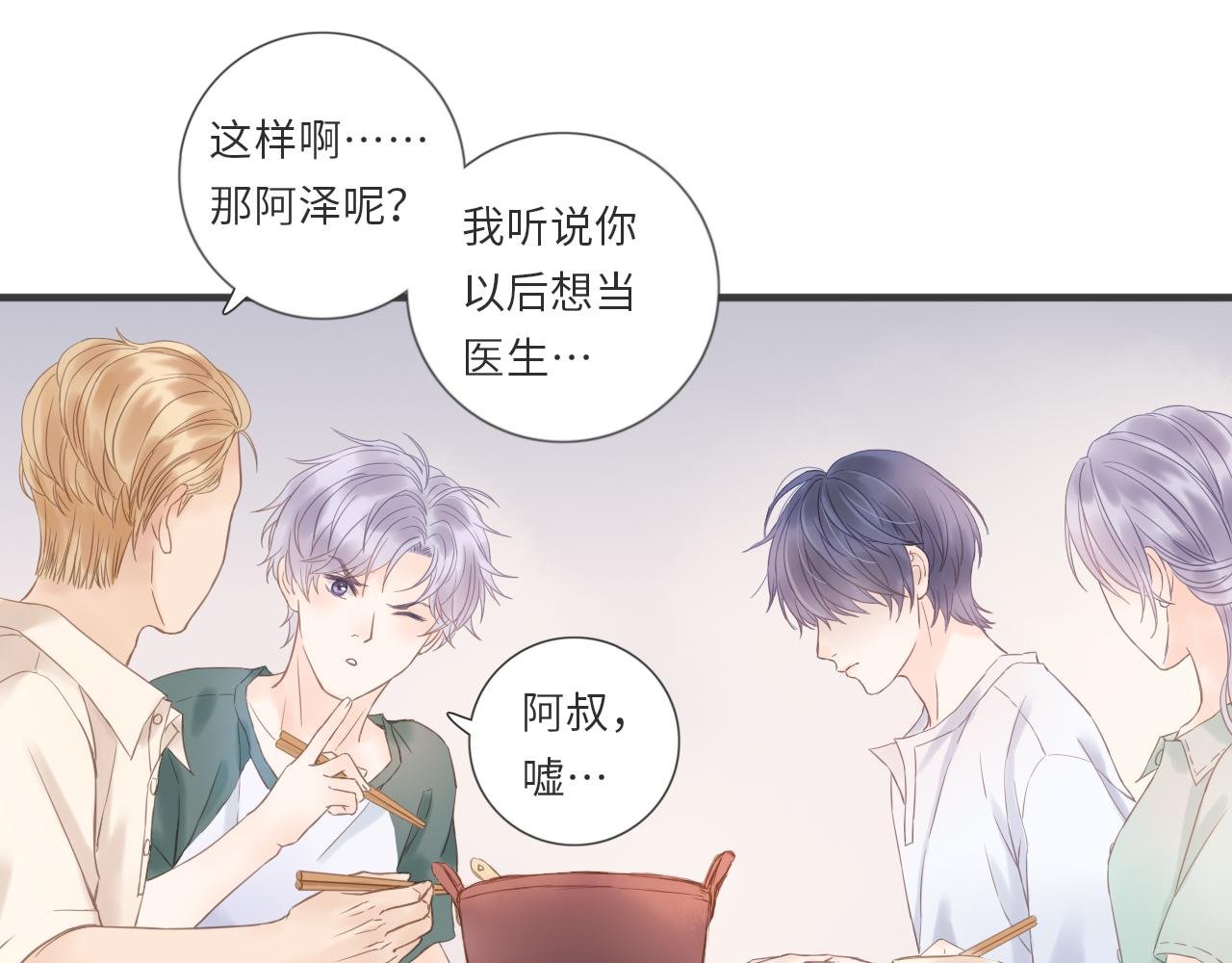 第17话 转学吗？