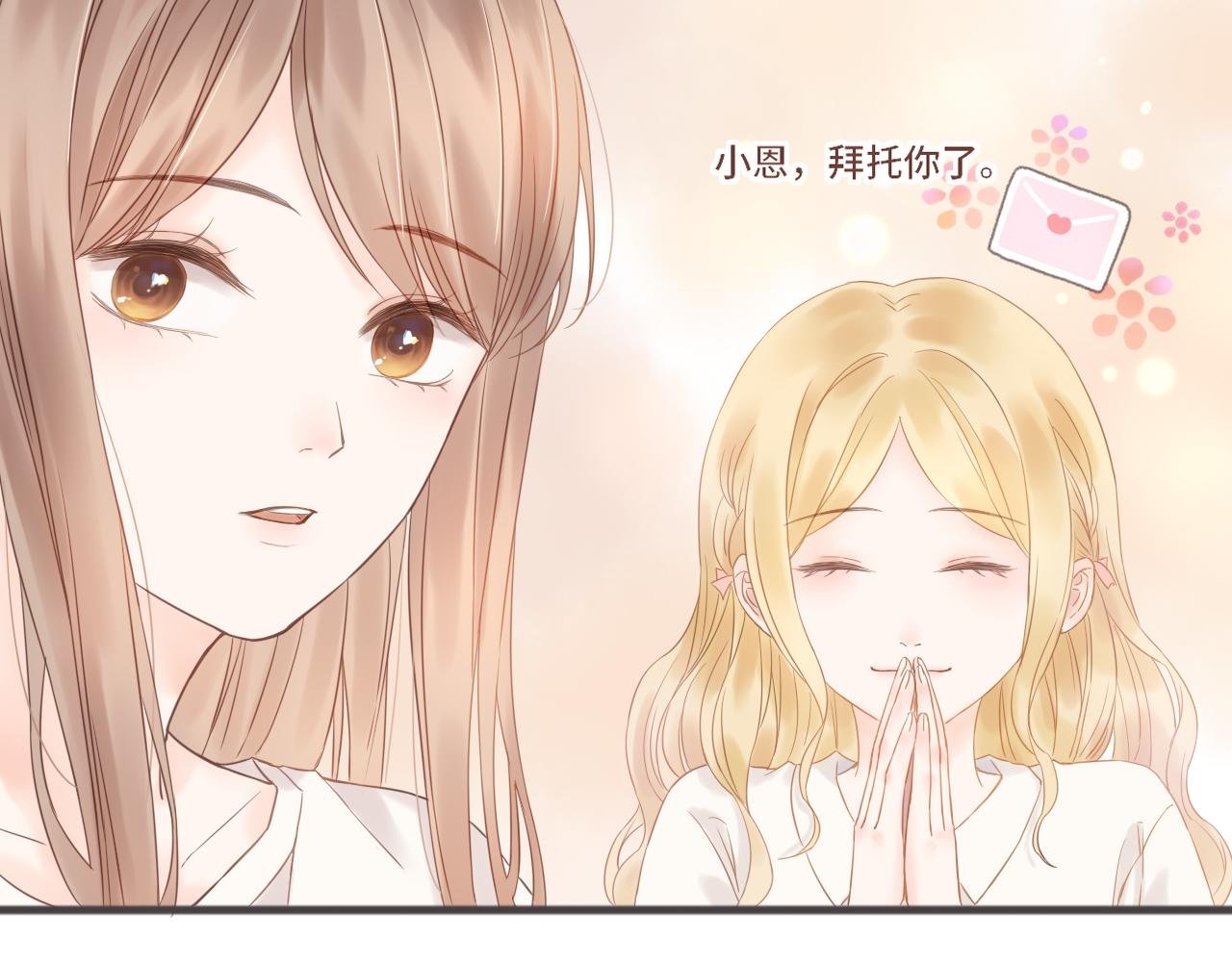 第16话 原来如此