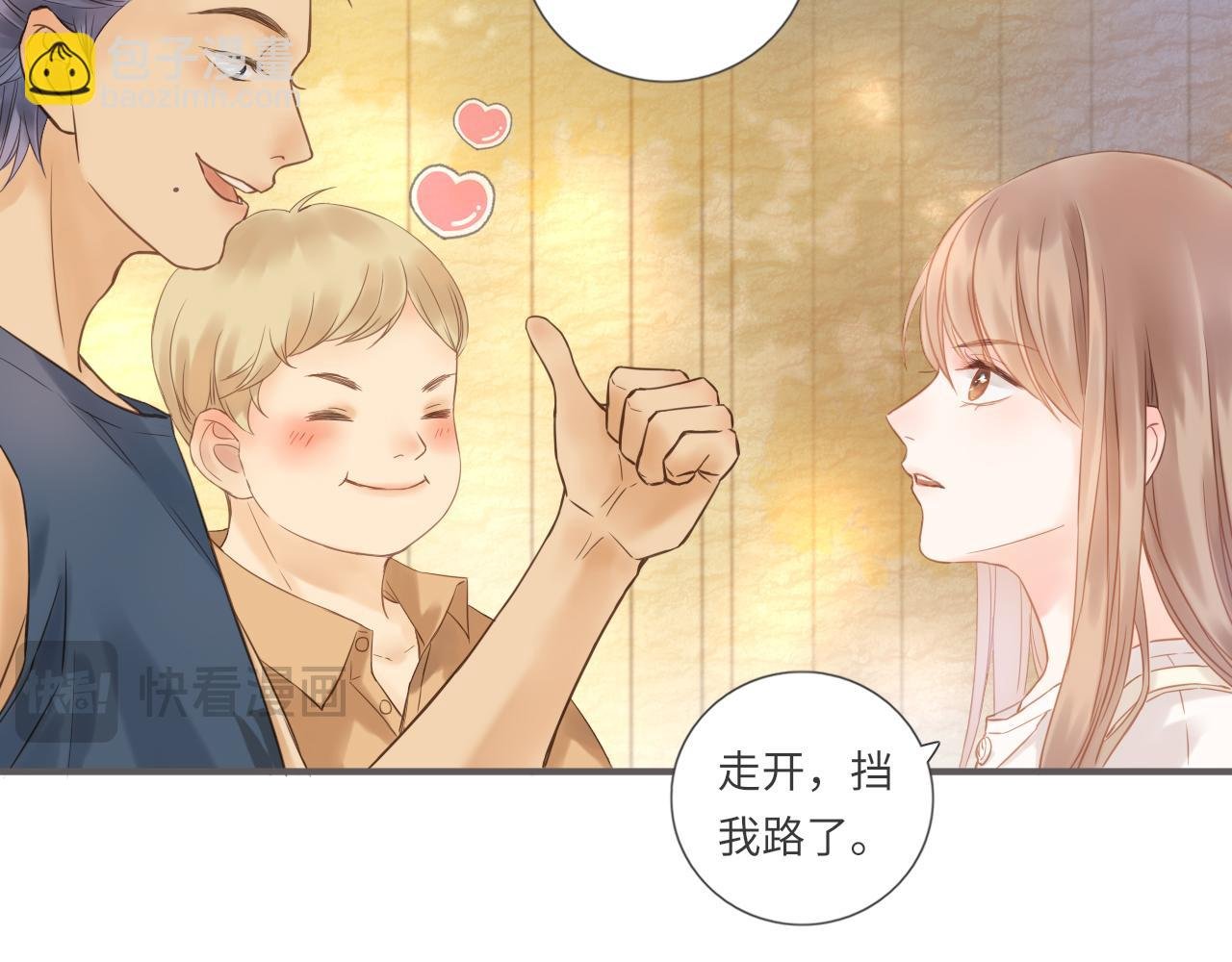 第15话 真心喜欢吗？