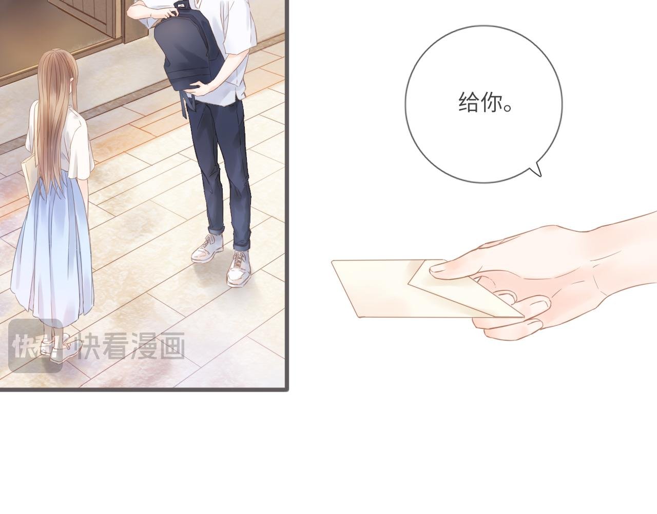 第15话 真心喜欢吗？