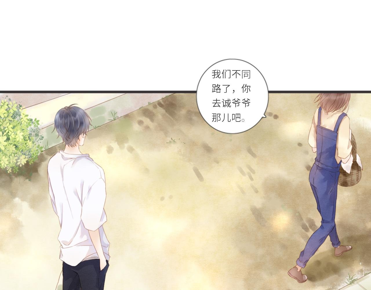 第11话 我也不比他差吧？