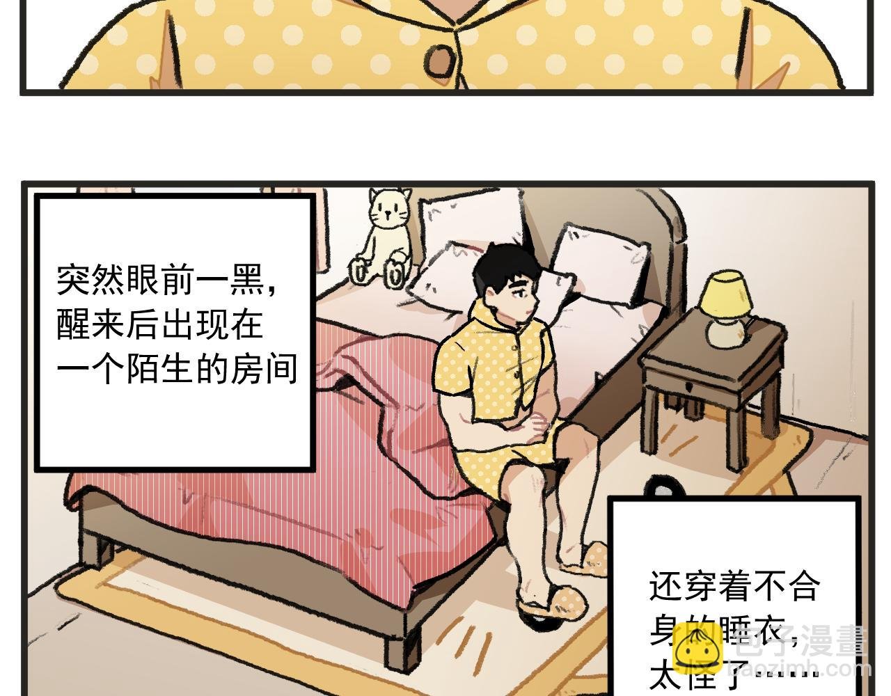 第1话 穿越成了女主角？