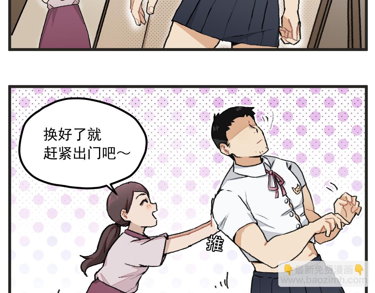 第1话 穿越成了女主角？