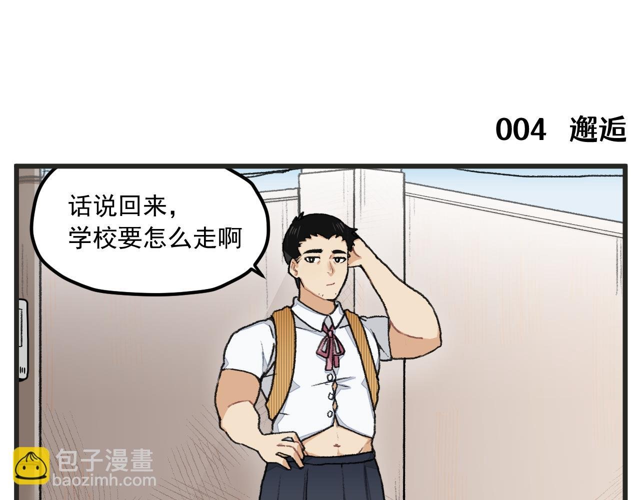 第1话 穿越成了女主角？