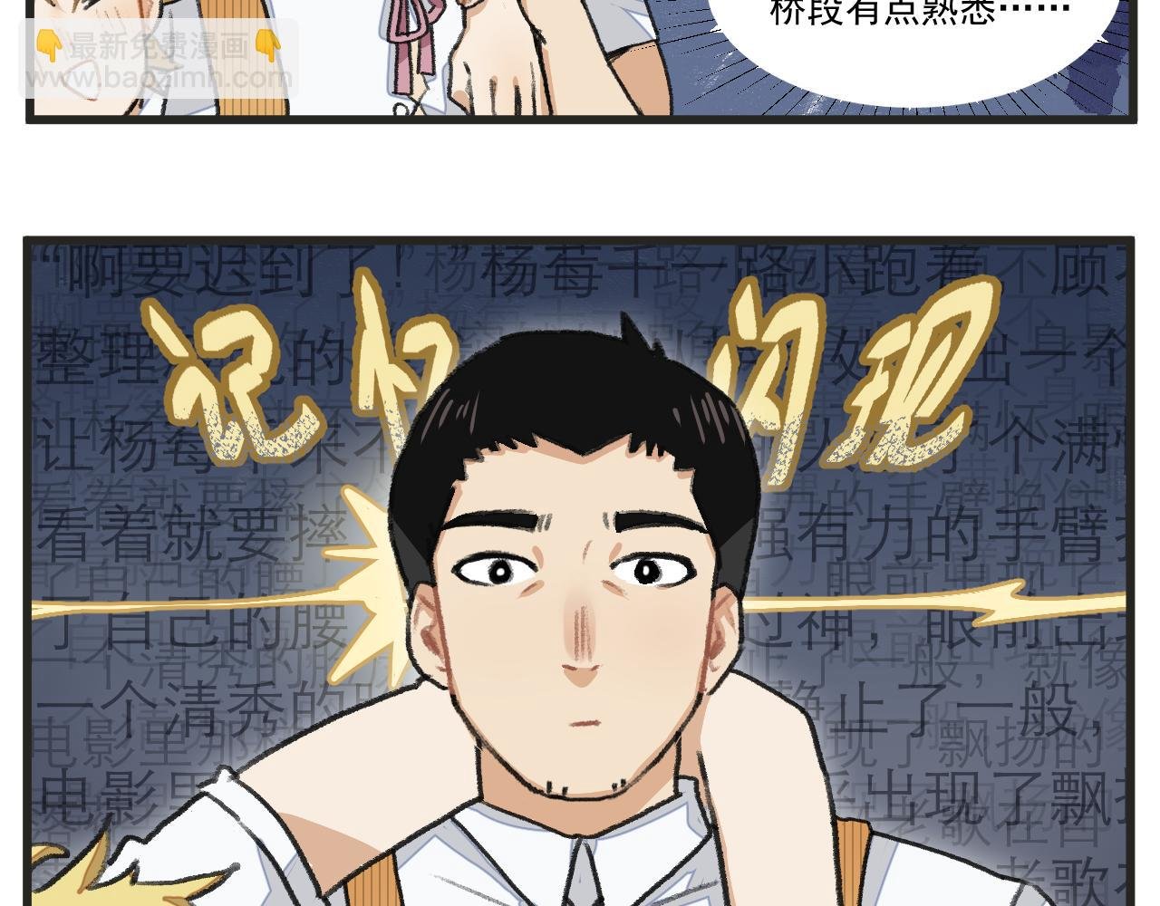 第1话 穿越成了女主角？