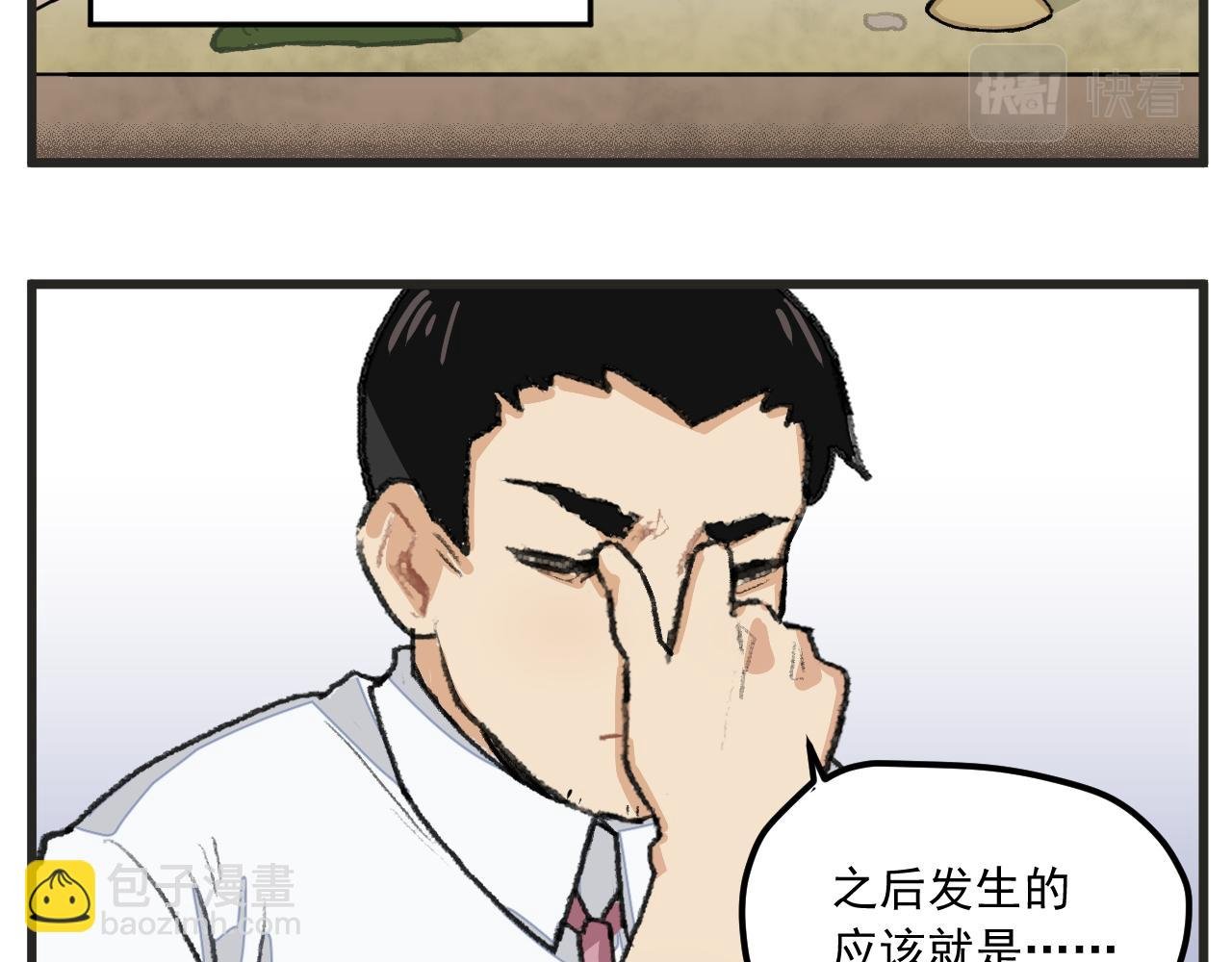 第1话 穿越成了女主角？