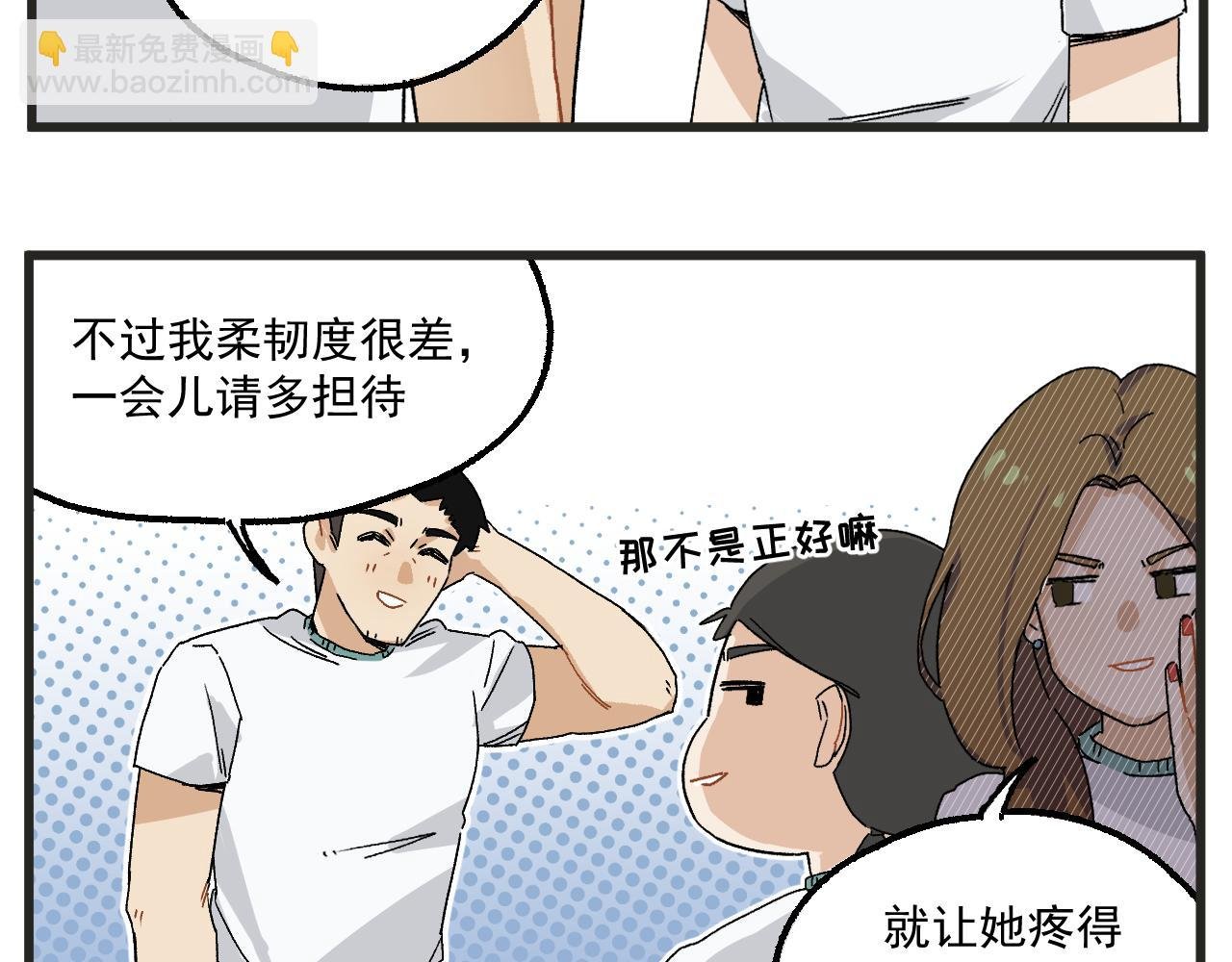 第9话 体育课