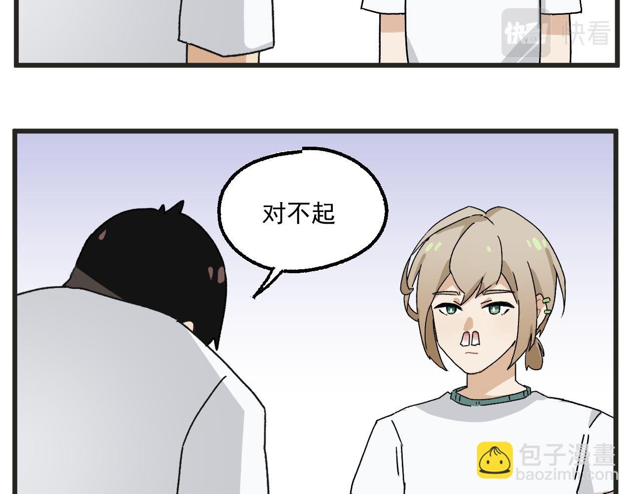 第9话 体育课