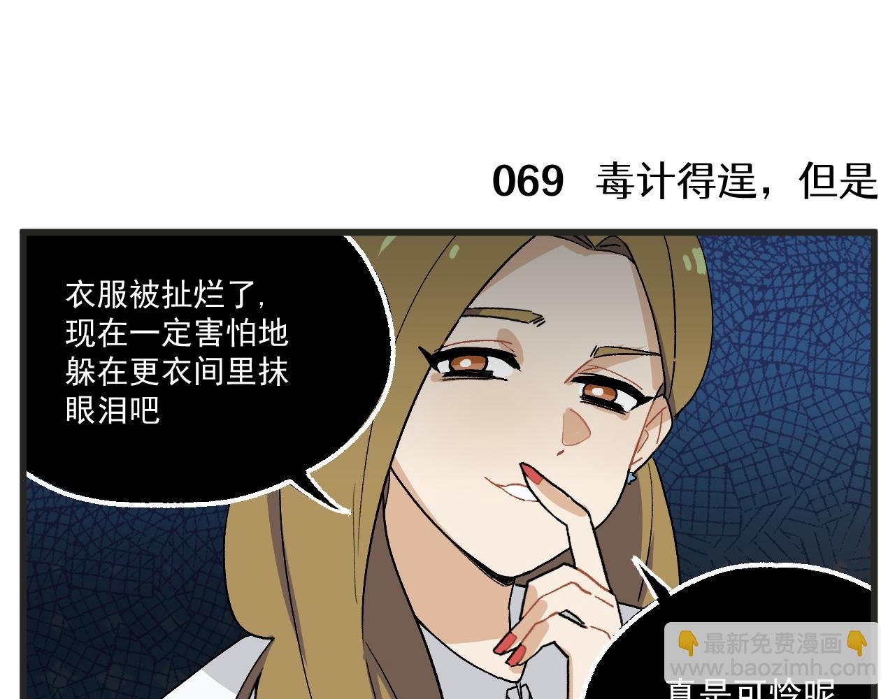 第10话 女配为何这么做