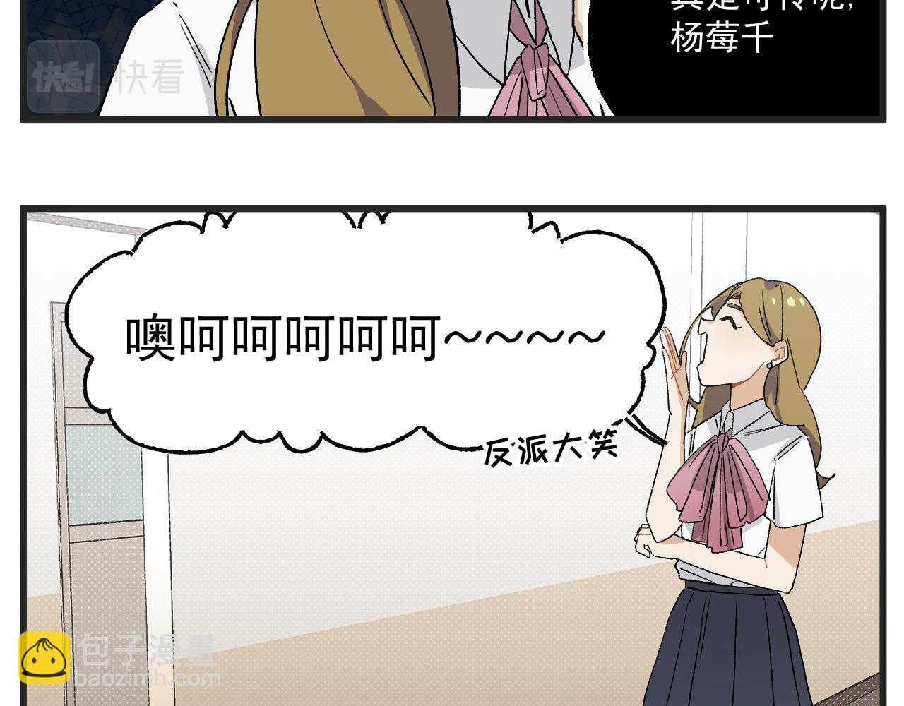 第10话 女配为何这么做