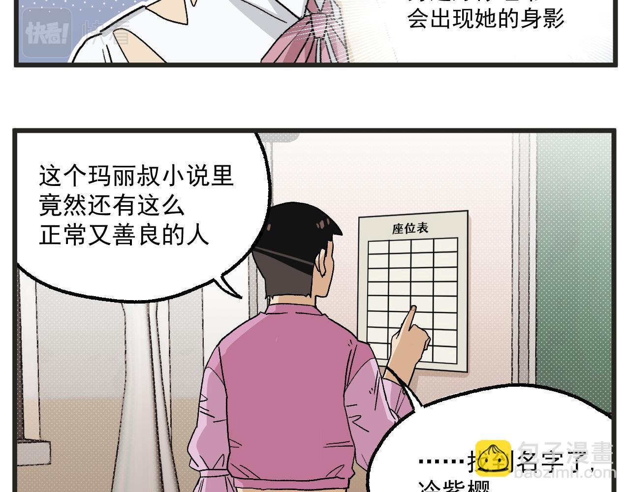 第10话 女配为何这么做