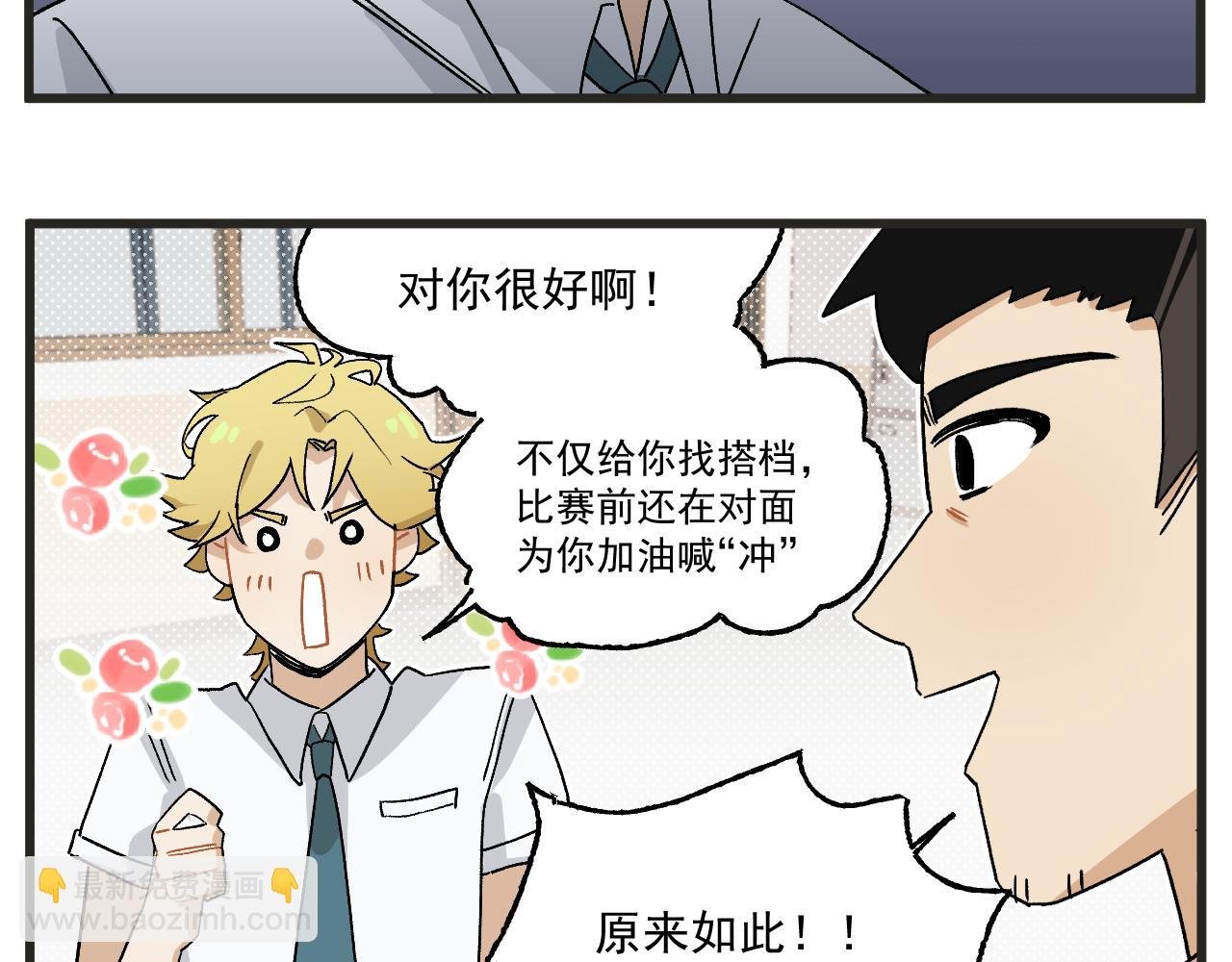 第10话 女配为何这么做