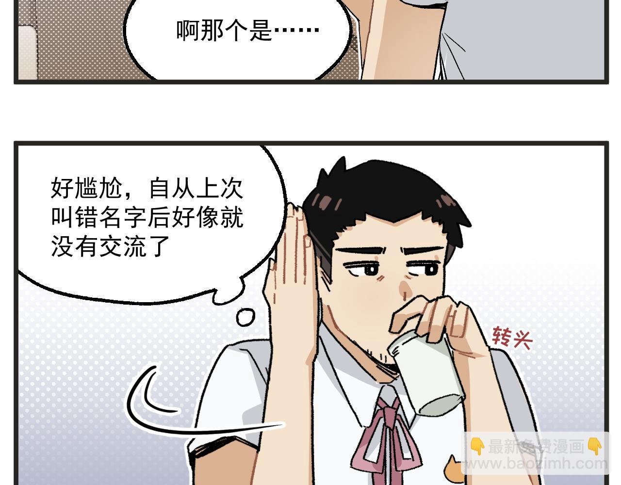 第11话 女人，又是你