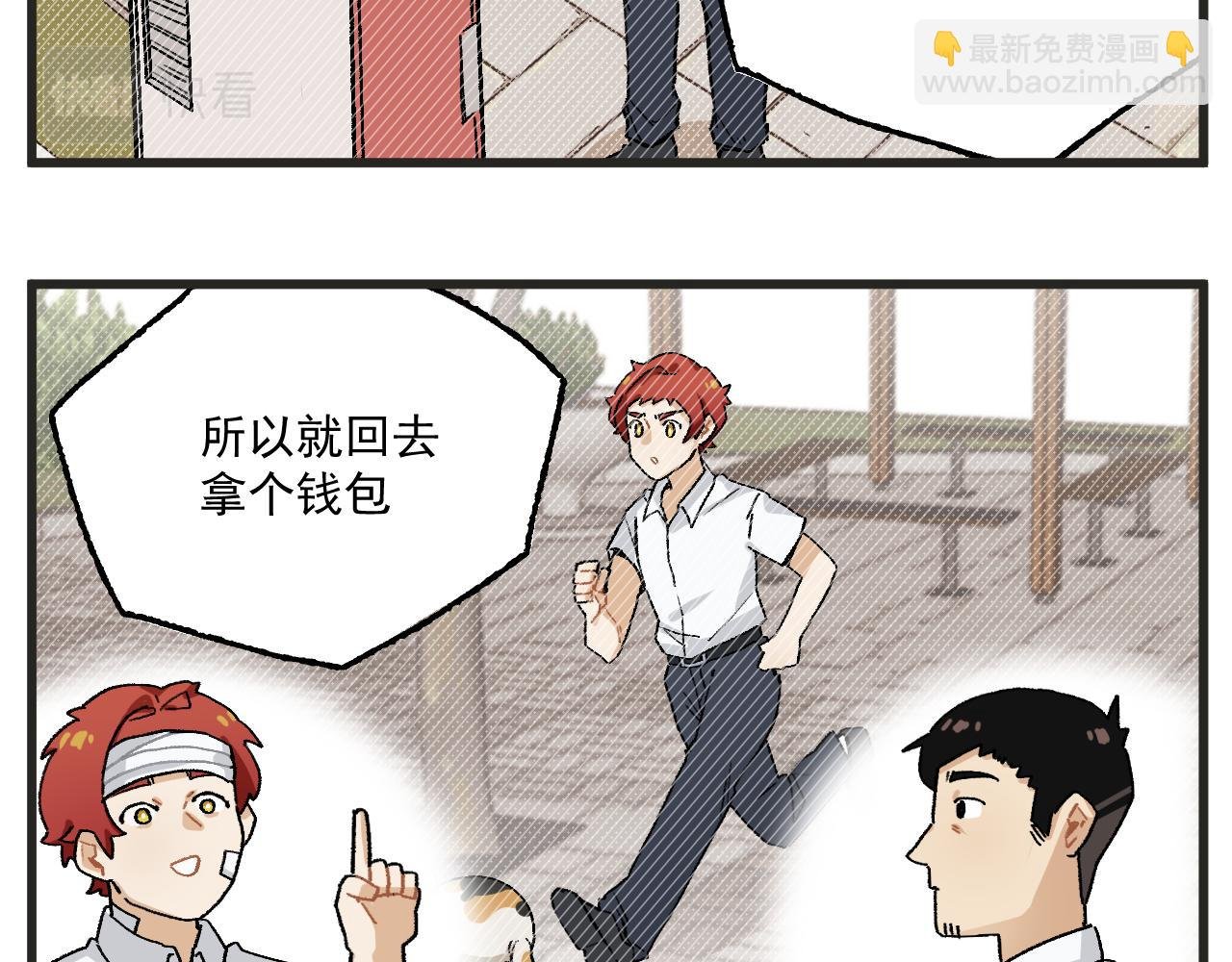 第12话 龙小天受伤记
