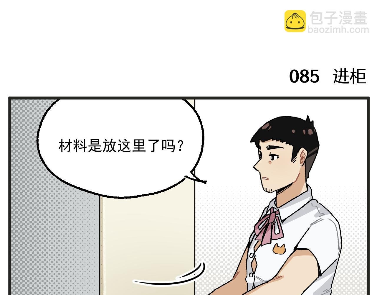 第13话 柜中密谈