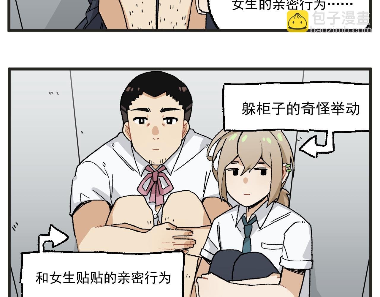 第13话 柜中密谈