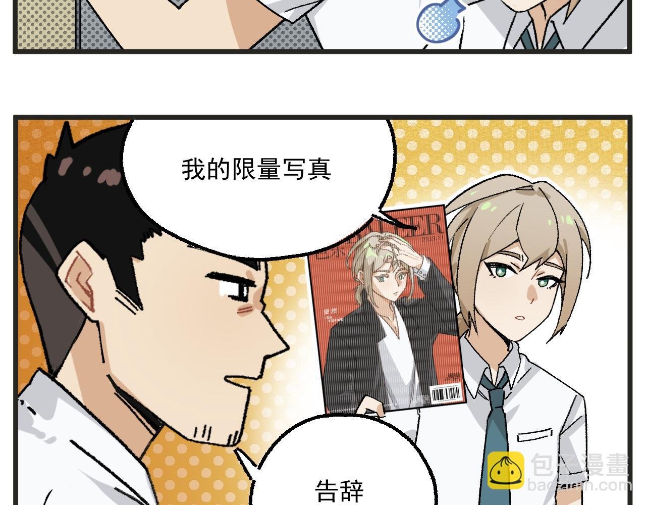 第13话 柜中密谈
