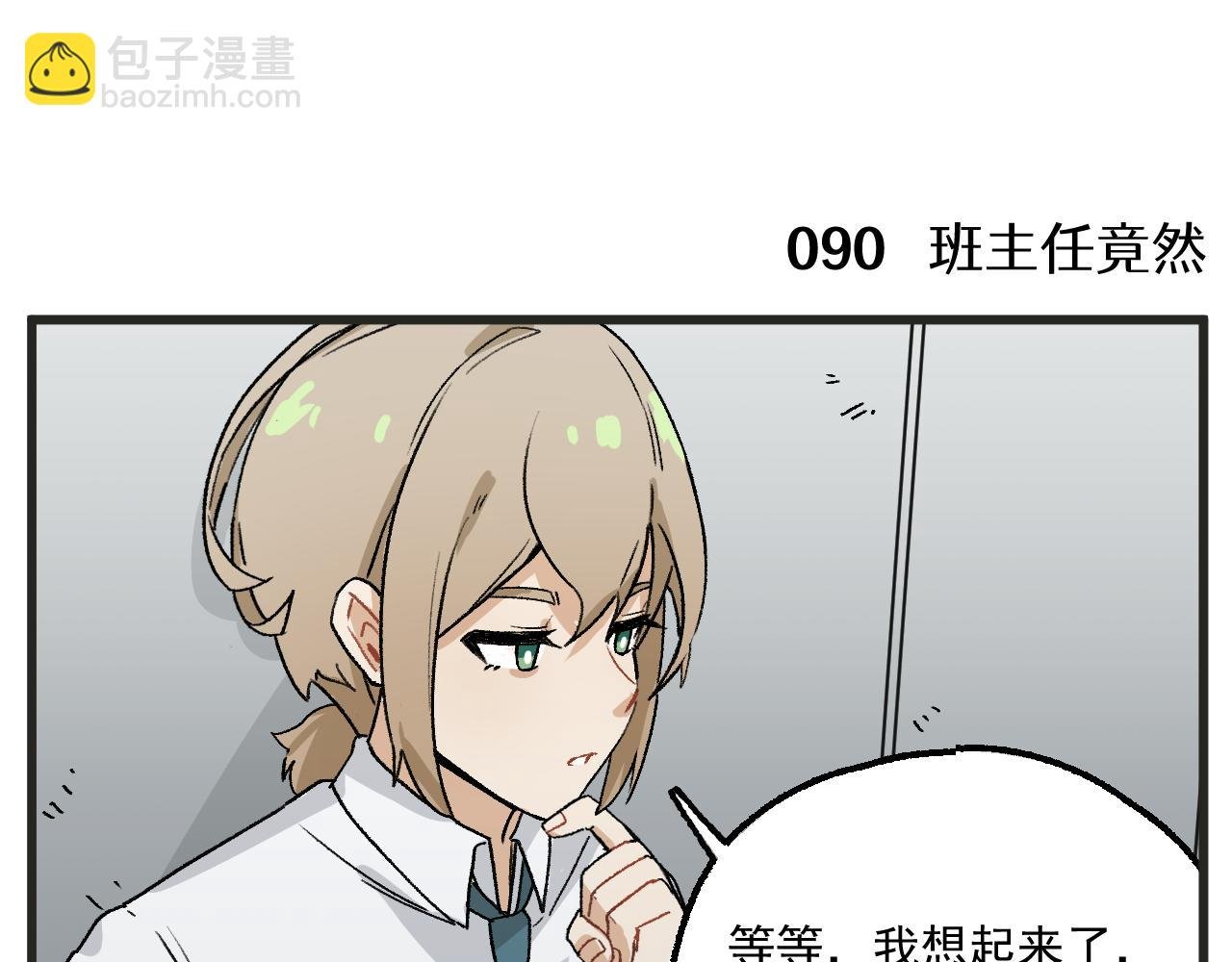 第13话 柜中密谈