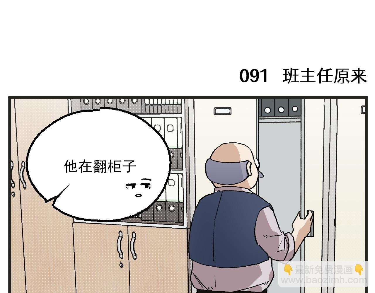 第13话 柜中密谈