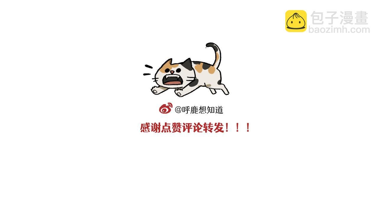 第13话 柜中密谈