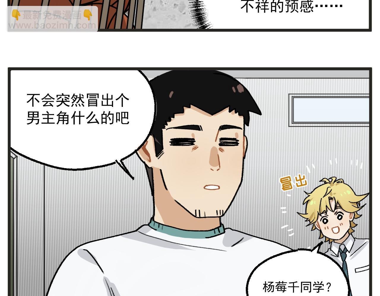第14话 体育器材室