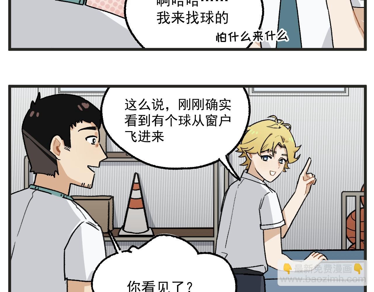第14话 体育器材室