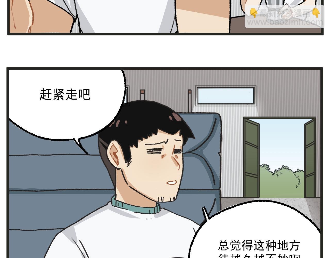 第14话 体育器材室
