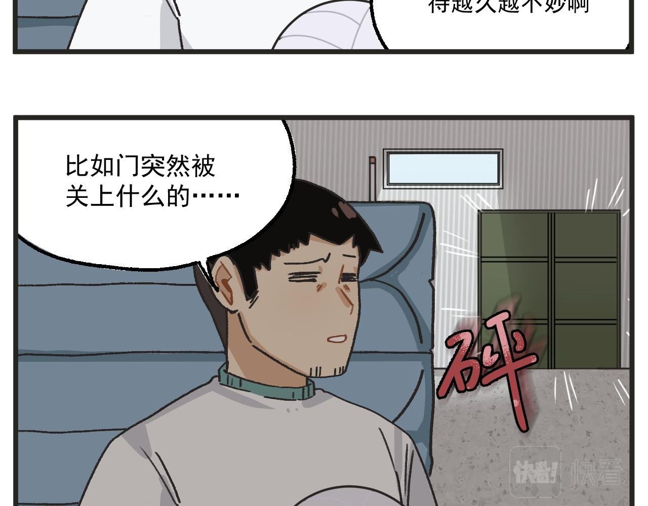第14话 体育器材室