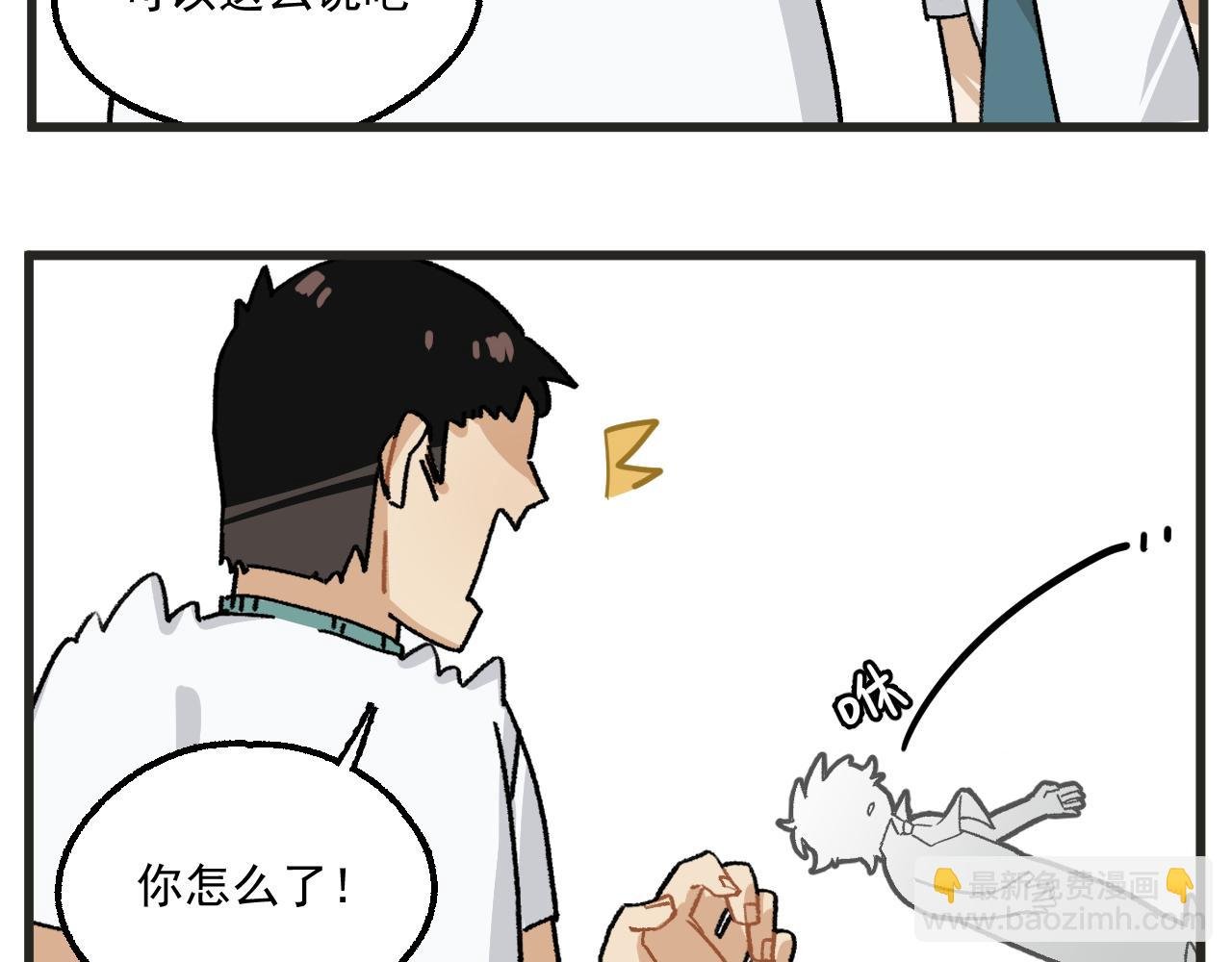 第14话 体育器材室