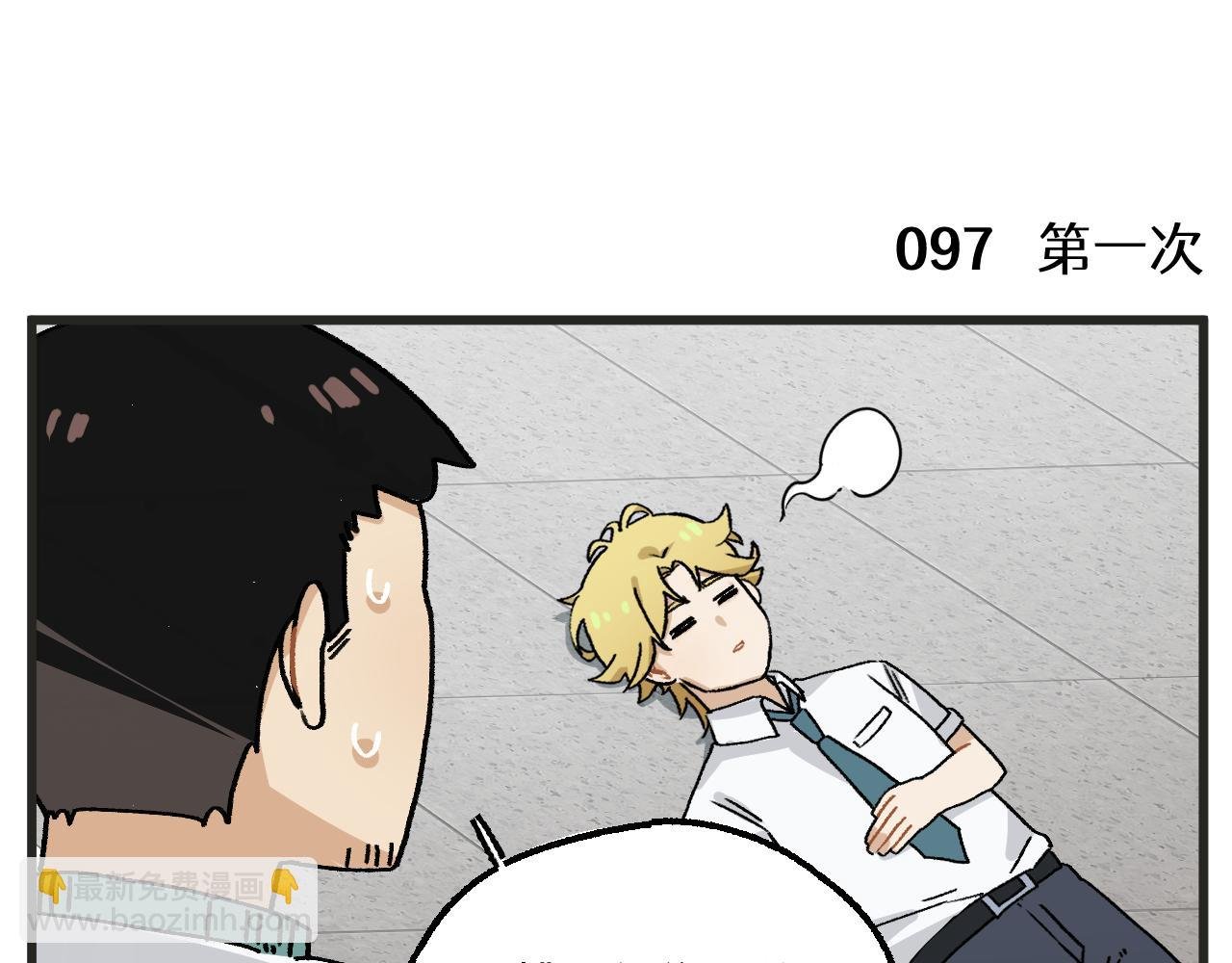 第14话 体育器材室