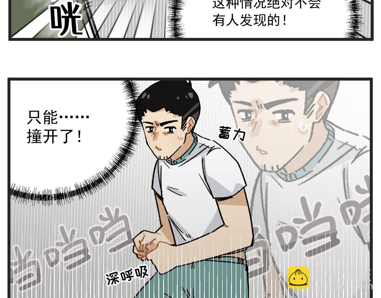 第14话 体育器材室