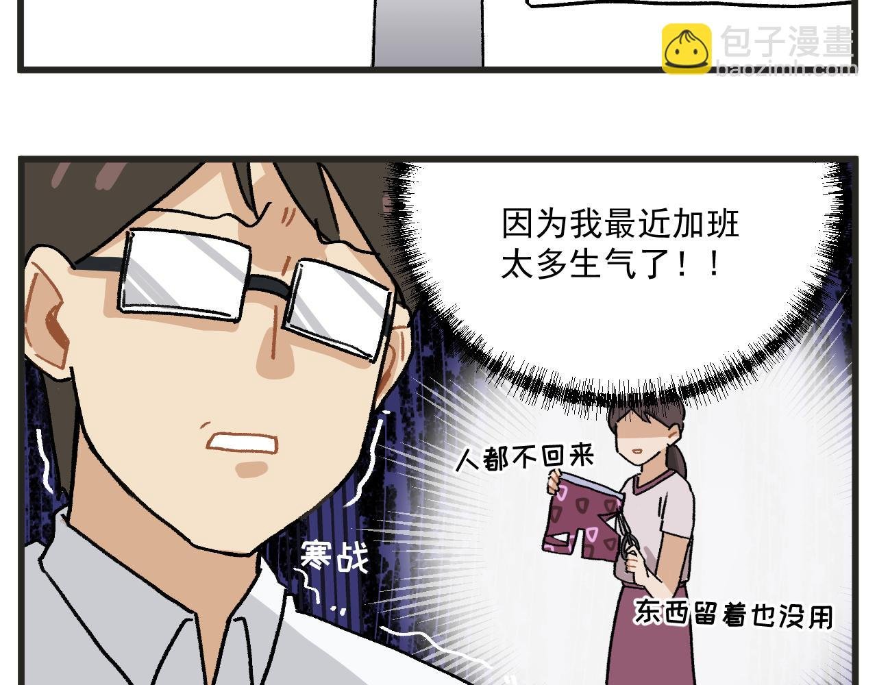 番外 爸爸回来了