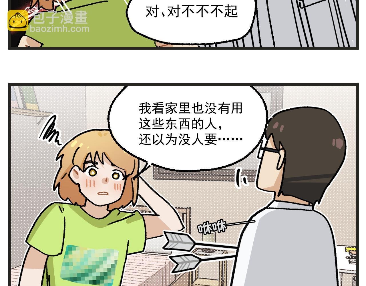 番外 爸爸回来了