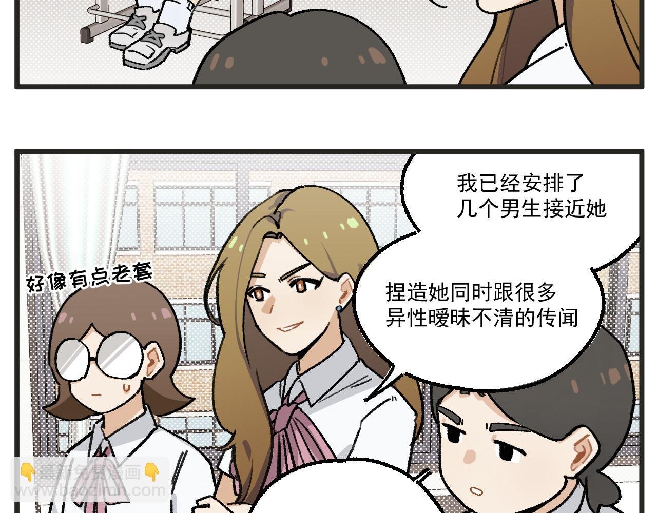 第15话 点开看女配恶毒计划