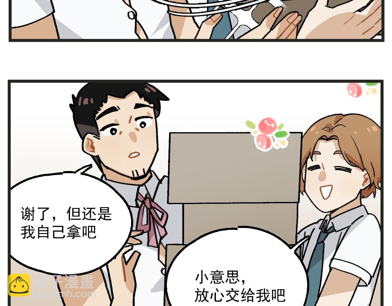 第15话 点开看女配恶毒计划
