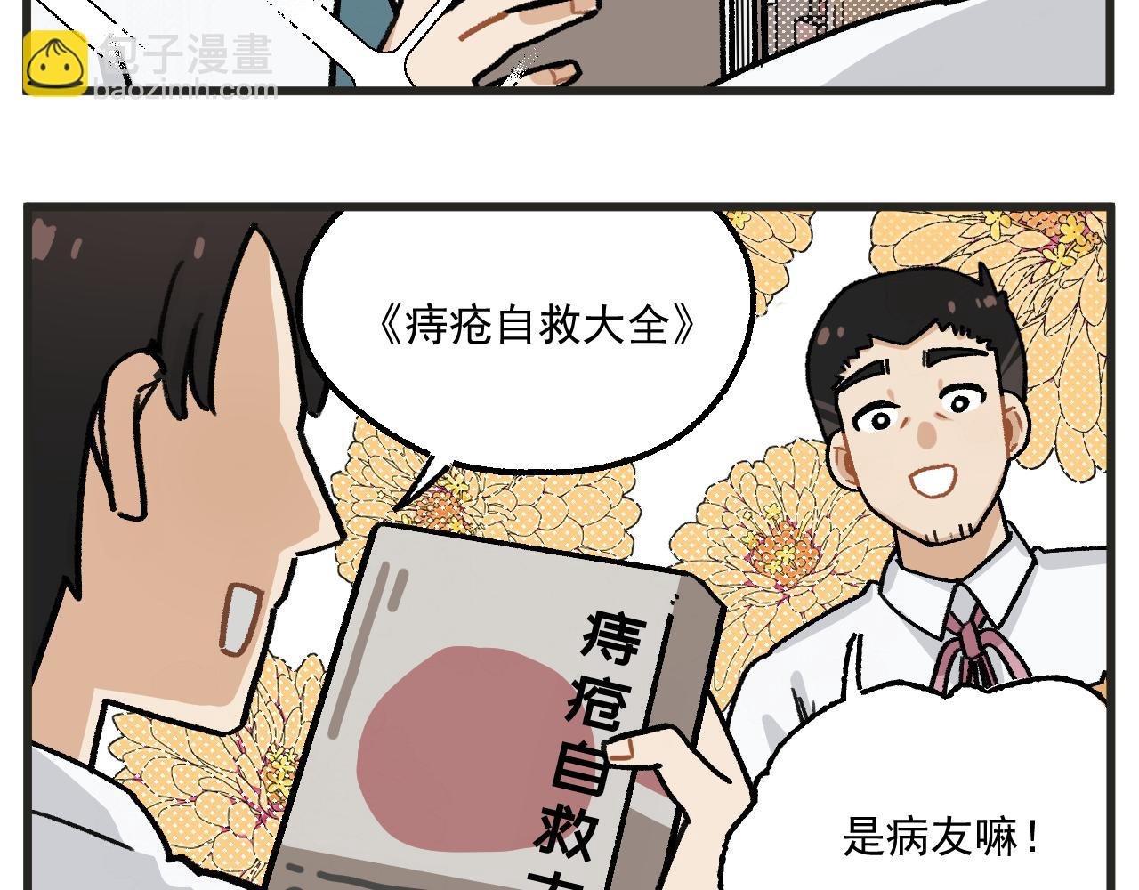 第15话 点开看女配恶毒计划