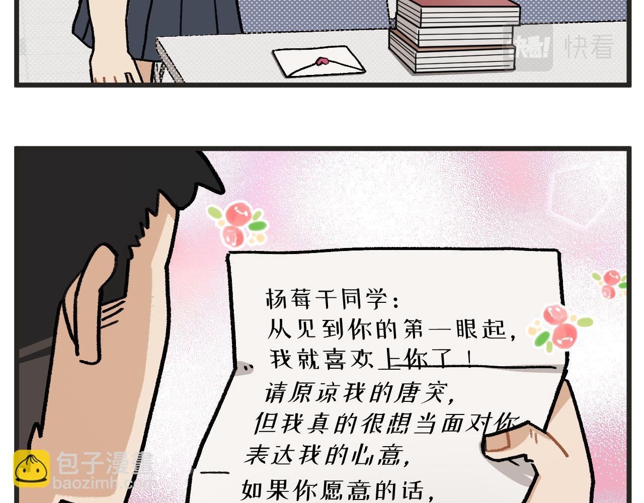 第15话 点开看女配恶毒计划