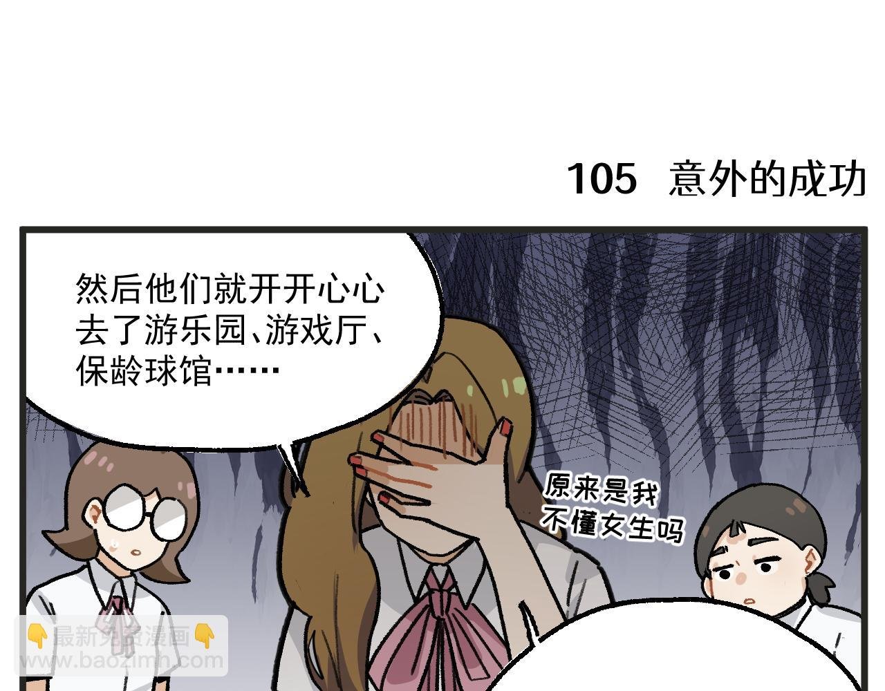 第15话 点开看女配恶毒计划