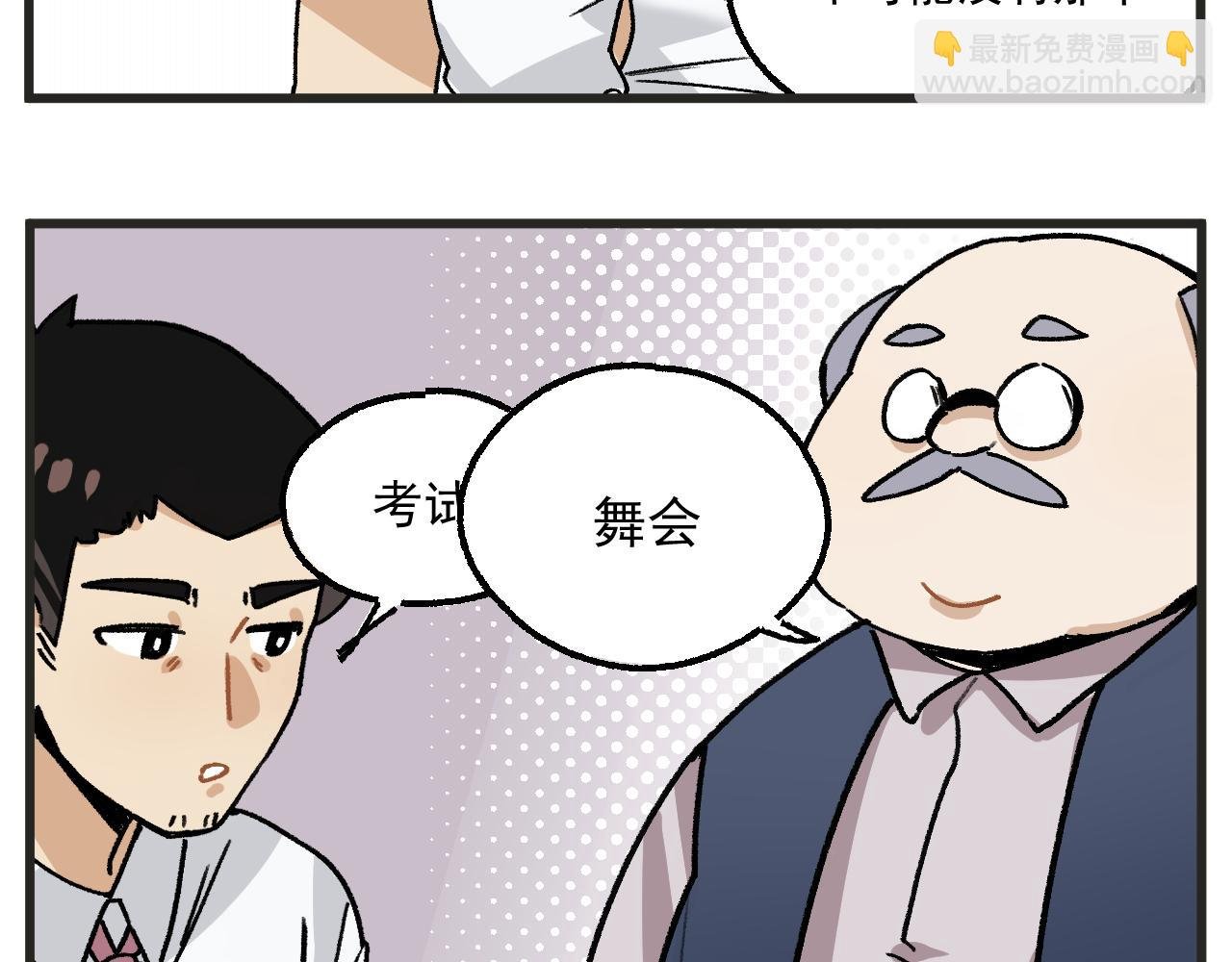 第16话 舞会篇1