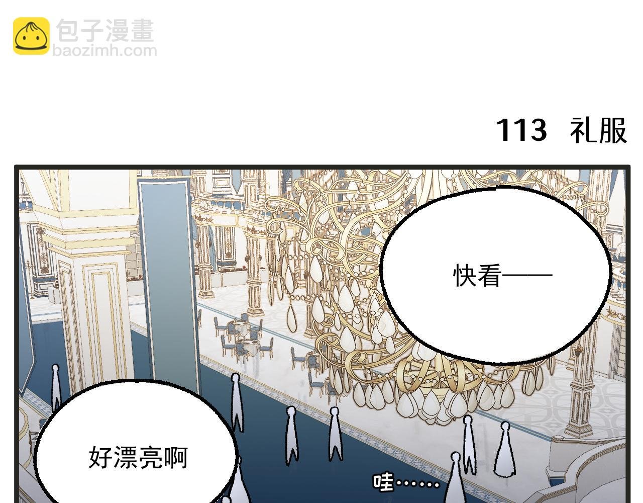 第17话 舞会篇2