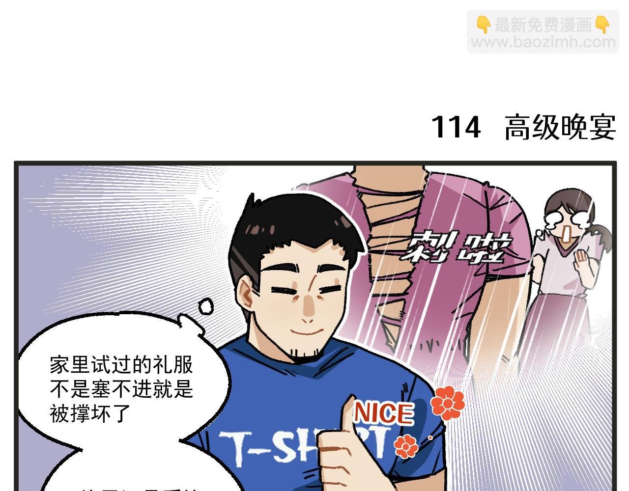 第17话 舞会篇2