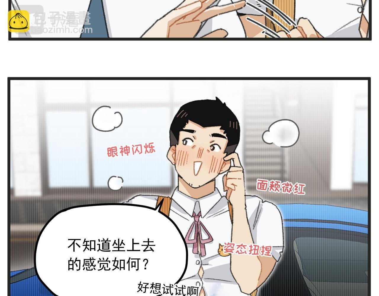 第2话 男主角们登场